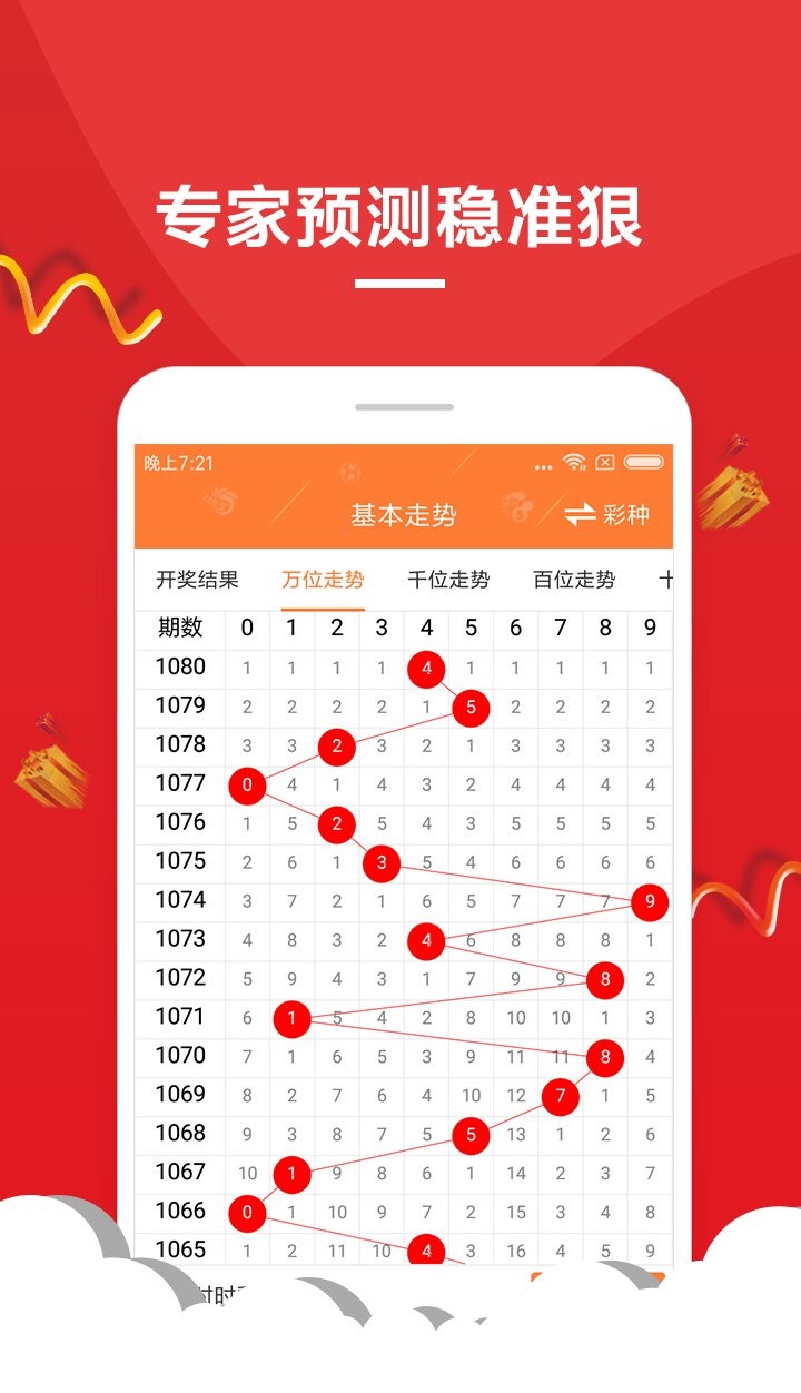 澳門六開彩開獎(jiǎng)結(jié)果開獎(jiǎng)記錄2024年,智慧工具提升模式_星航版19.39.61