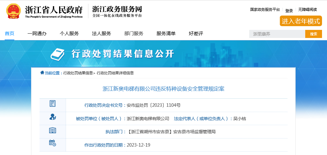 新奧精準資料免費提供
