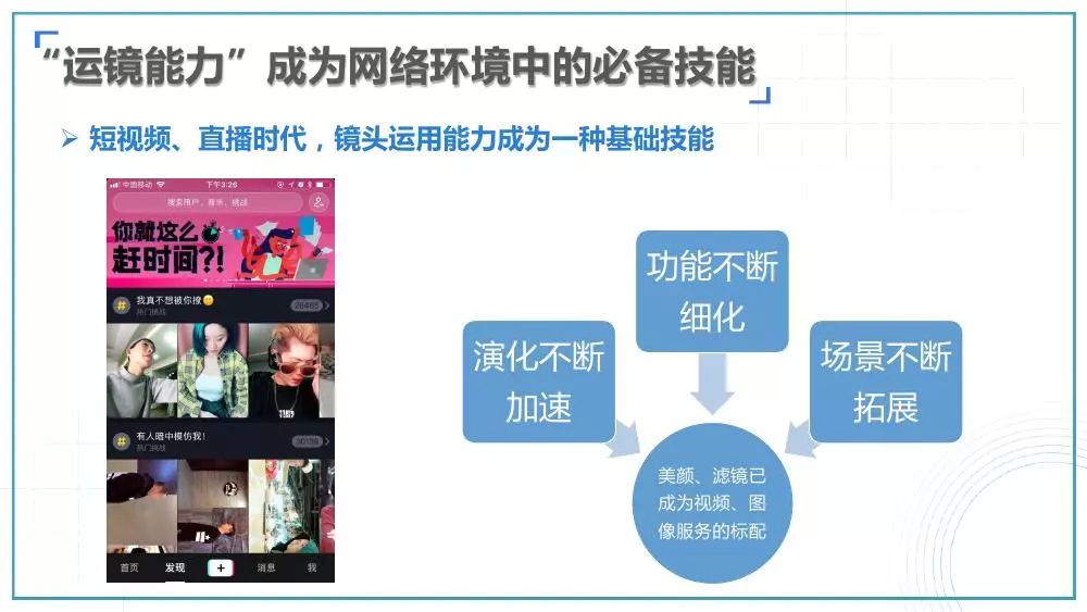 新媒體娛樂(lè)內(nèi)容精準(zhǔn)推送觀眾的策略探究