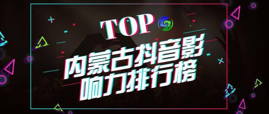 新媒體娛樂內(nèi)容精準(zhǔn)推送觀眾的策略探究