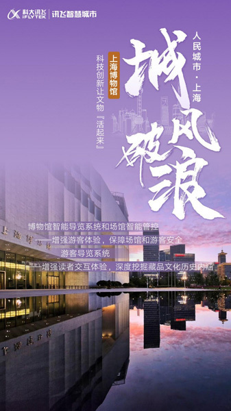 智慧城市推動(dòng)文化娛樂(lè)體驗(yàn)無(wú)縫銜接