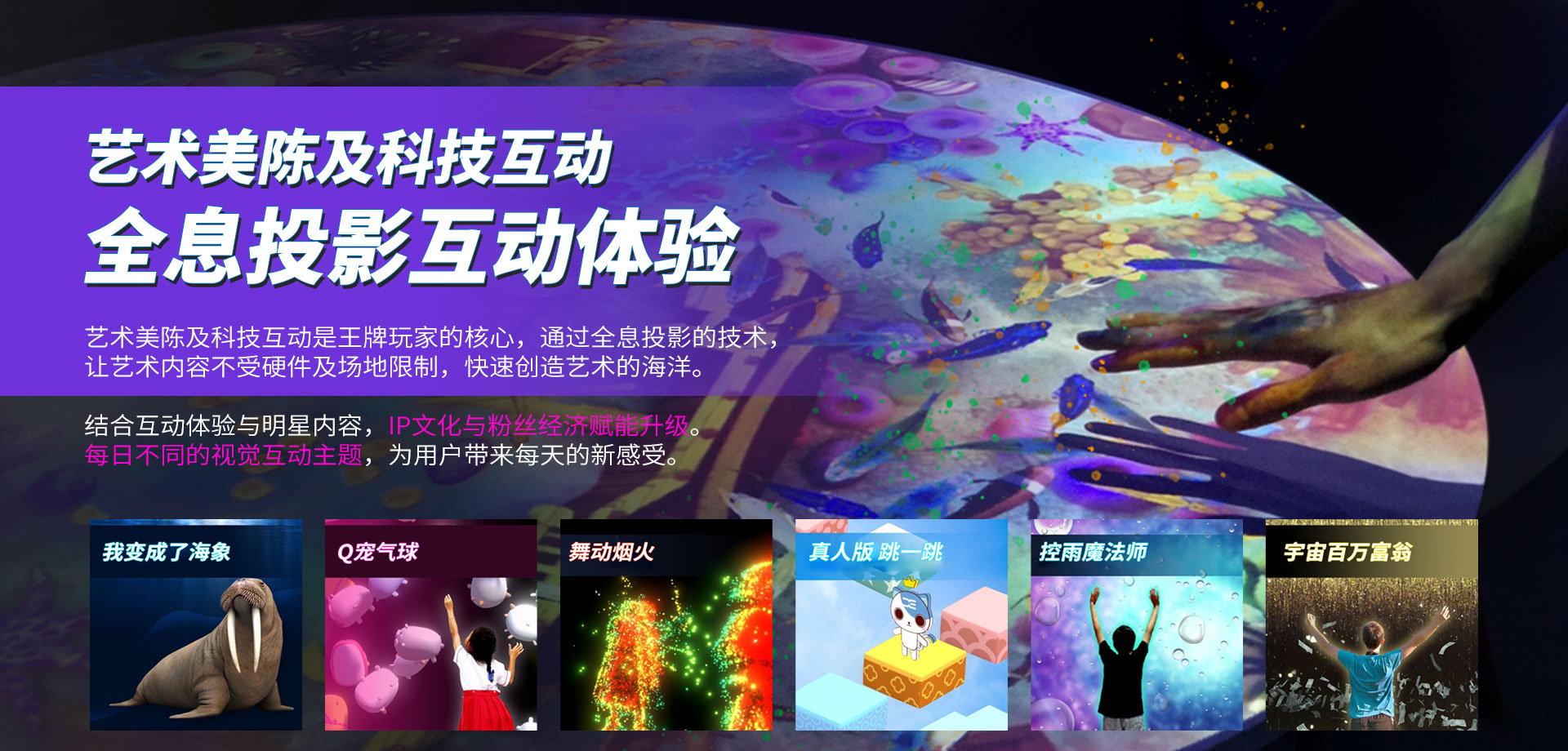 娛樂科技，多屏互動個(gè)性化體驗(yàn)賦能時(shí)代