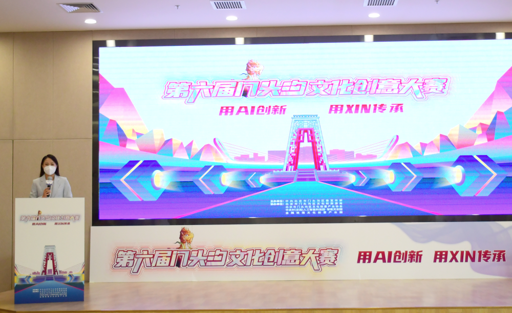 人工智能文化創(chuàng)意教育創(chuàng)新應(yīng)用探索