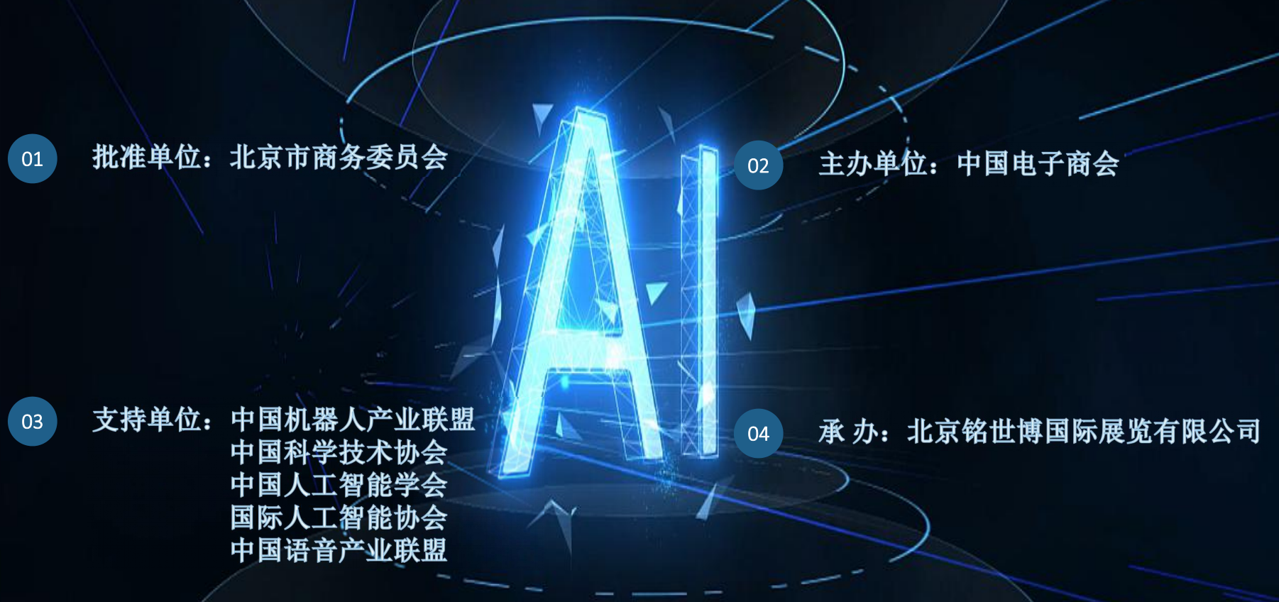 人工智能技術(shù)在文化娛樂產(chǎn)業(yè)突破創(chuàng)新的探索與實(shí)踐