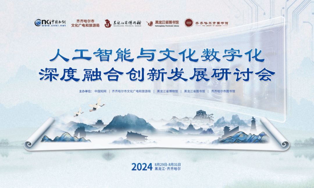 人工智能推動(dòng)文化創(chuàng)意內(nèi)容的數(shù)字化革新