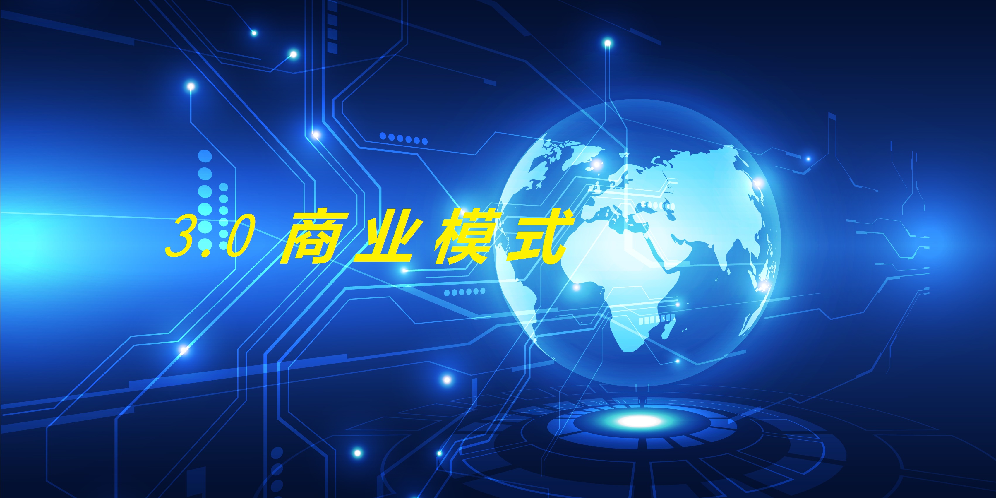 數(shù)字化技術(shù)助力文娛產(chǎn)品全球化發(fā)展解析