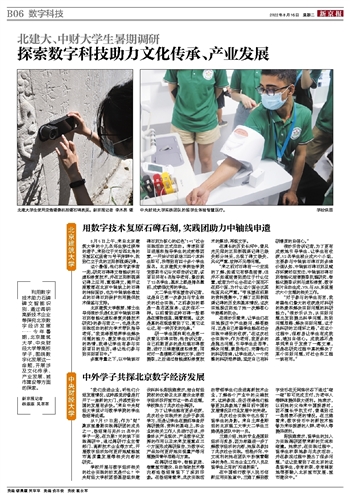 科技助力傳統(tǒng)工藝在數(shù)字時代煥新傳承