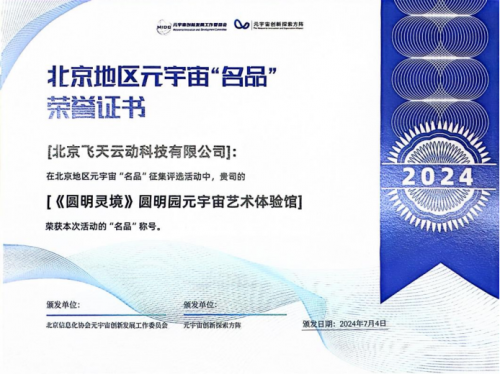 數(shù)字平臺激活傳統(tǒng)文化商業(yè)價值的策略與路徑探索