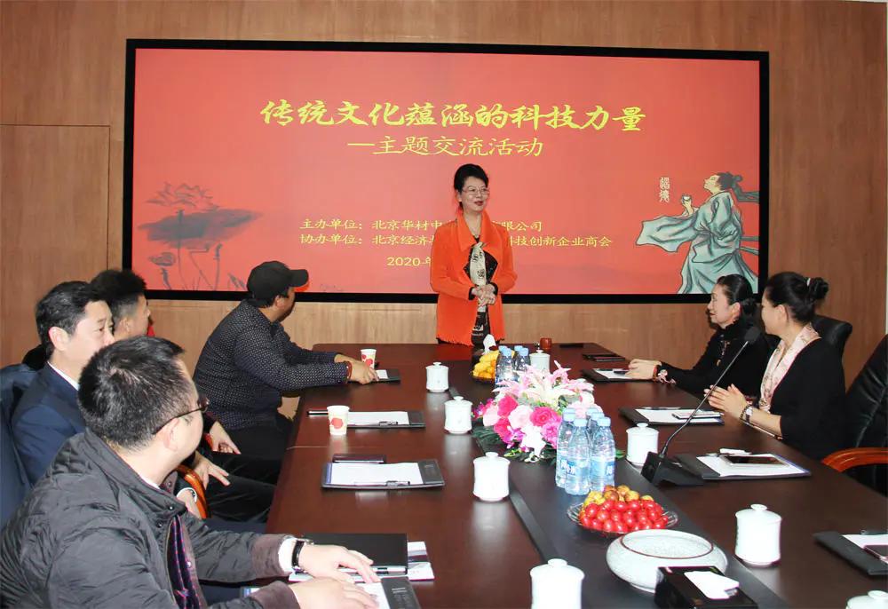 科技推動傳統(tǒng)文化融入國際傳播主流渠道