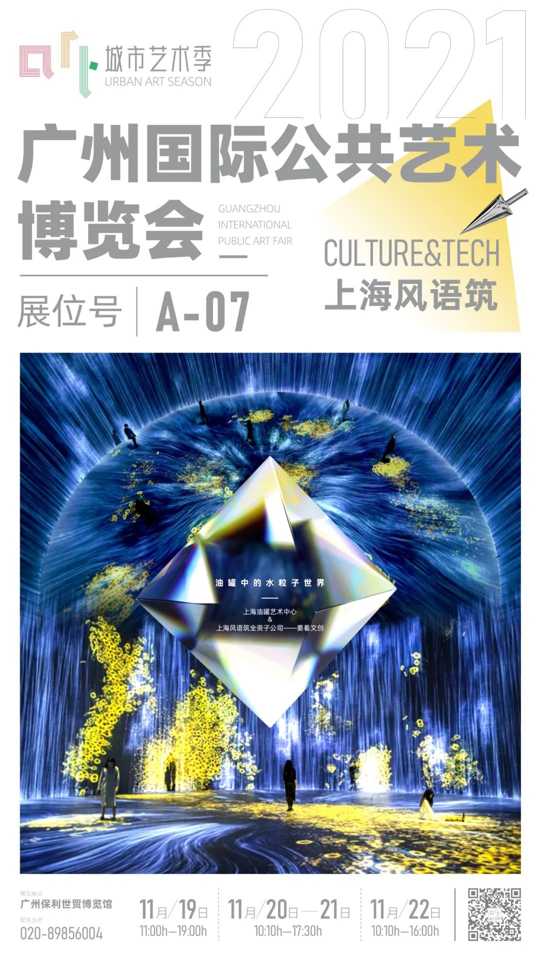 數(shù)字科技打造沉浸式娛樂(lè)體驗(yàn)新紀(jì)元