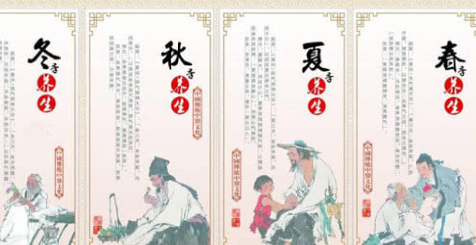 中醫(yī)四季養(yǎng)生關(guān)鍵法則解析