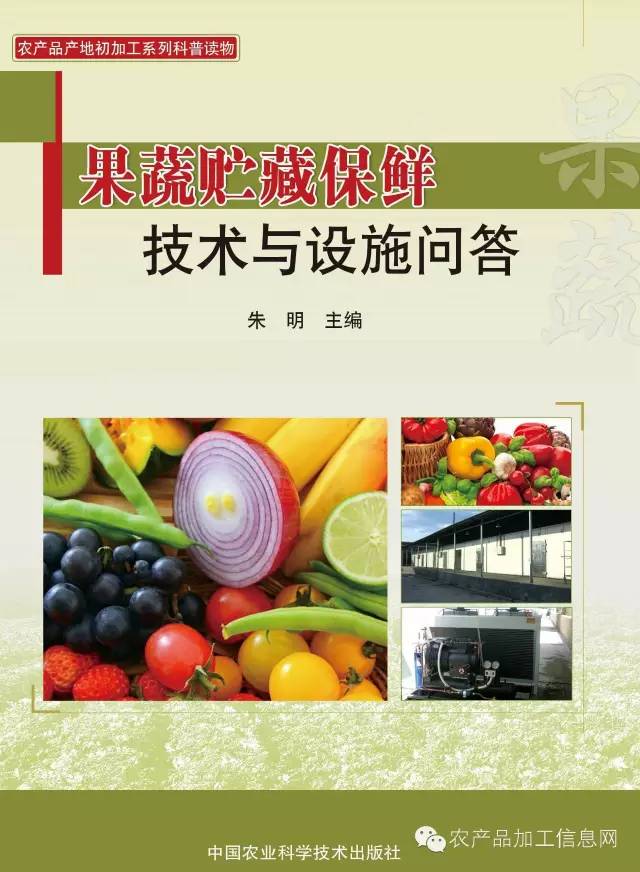 蔬果儲存濕度要求詳解，關(guān)鍵要素解析