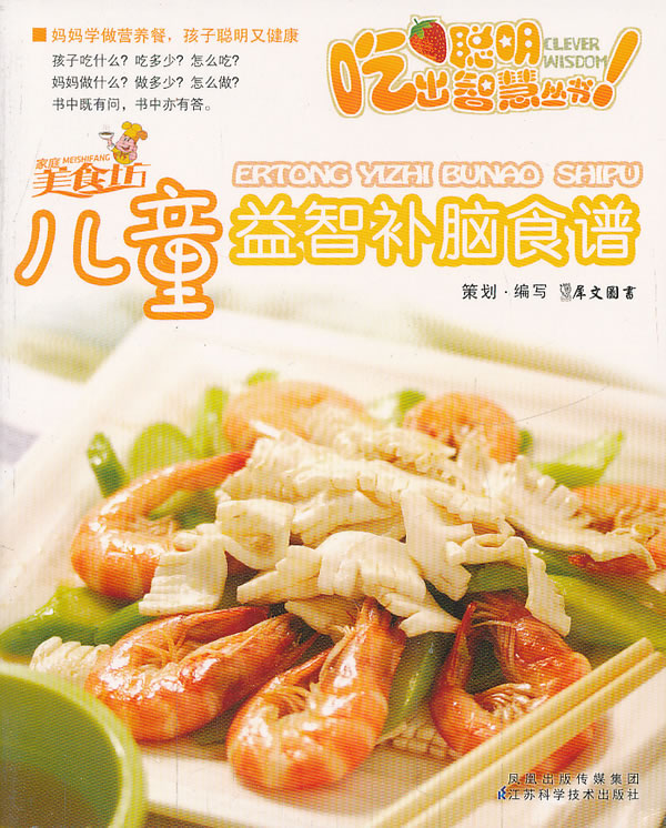 健腦益智營(yíng)養(yǎng)食材烹飪指南，提升智力與記憶力的小秘訣