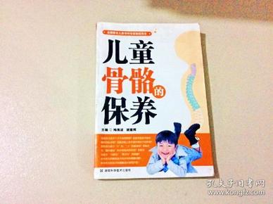 兒童體質(zhì)調(diào)理與免疫增強(qiáng)養(yǎng)生法全攻略