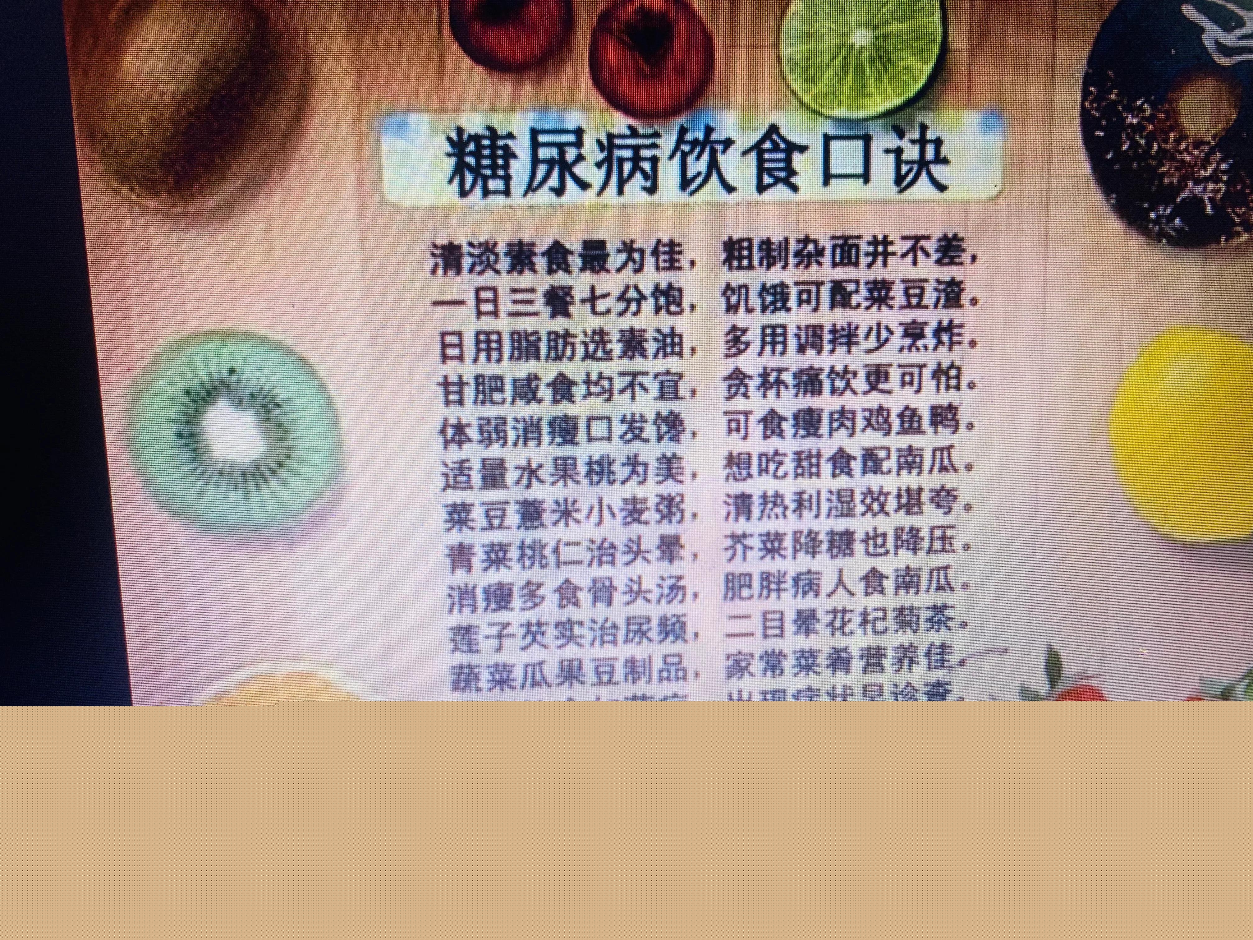 糖尿病患者的飲食選擇與養(yǎng)生指南