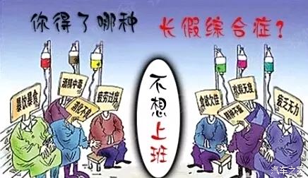 中醫(yī)緩解節(jié)后綜合疲勞癥的方法與技巧