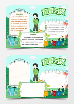 節(jié)能家庭生活，環(huán)保從我做起，共創(chuàng)綠色家園。