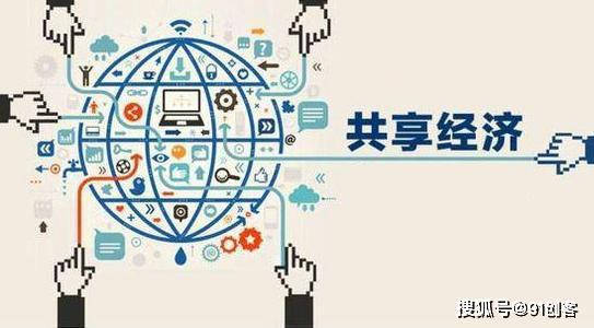 共享經(jīng)濟(jì)模式優(yōu)化資源利用策略探討