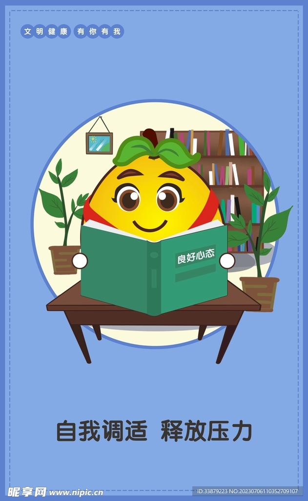 如何培養(yǎng)自我調(diào)節(jié)能力以緩解生活壓力