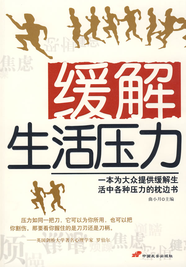 如何在生活中尋找樂(lè)趣以緩解壓力