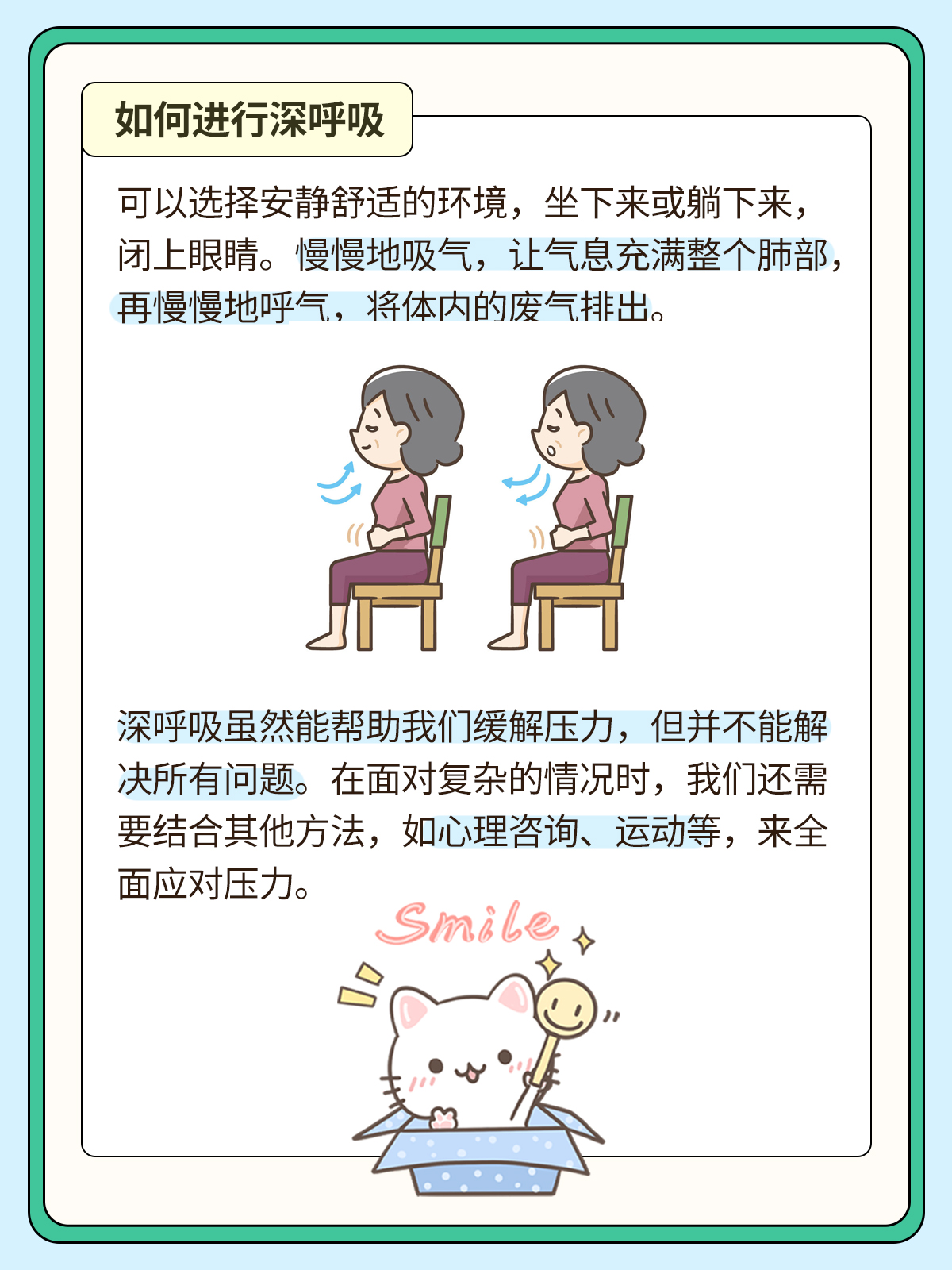 深呼吸緩解情緒波動(dòng)的方法與技巧