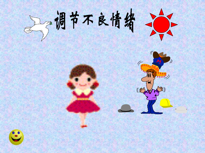 不良情緒的源頭與調(diào)整策略