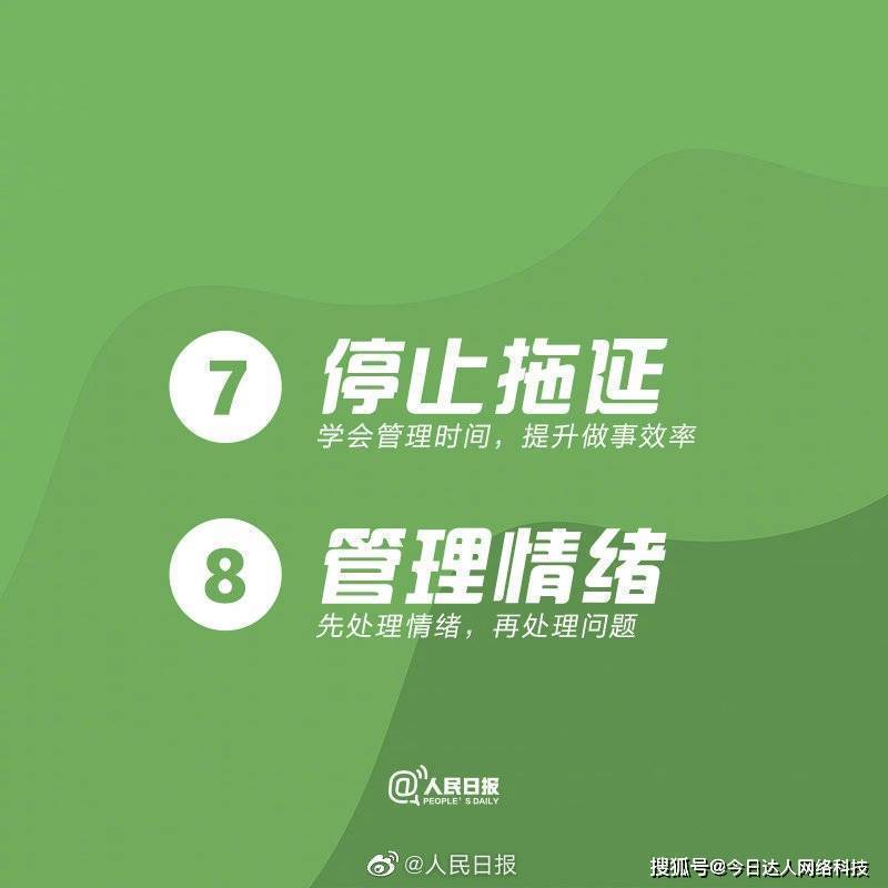 情緒管理，提升工作效率的關(guān)鍵之道