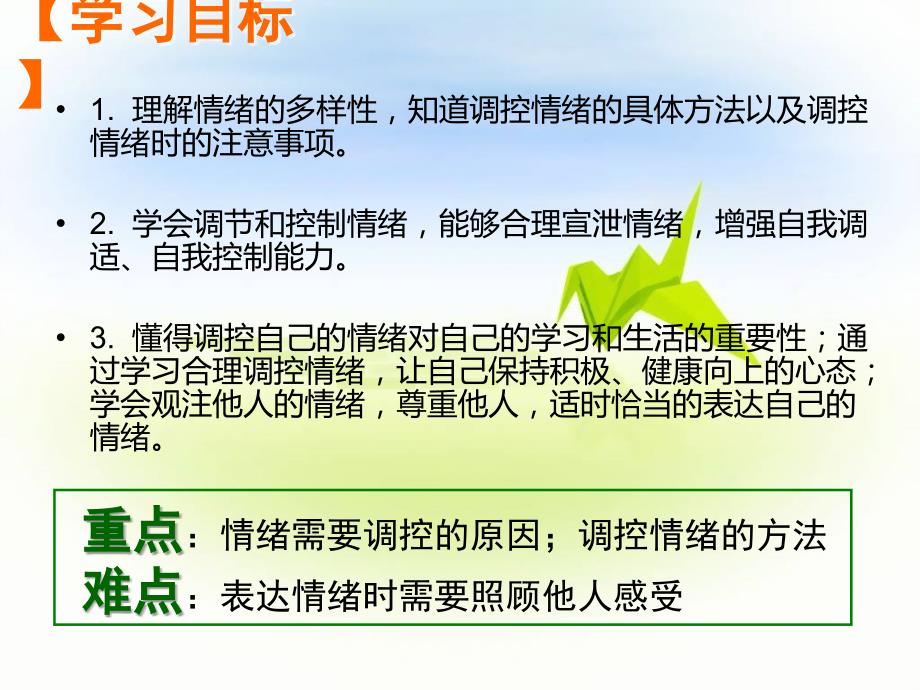 情緒調節(jié)訓練對增強情緒管理能力的重要性