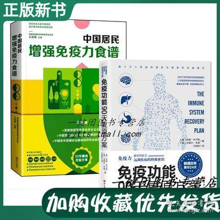 養(yǎng)生食譜，增強(qiáng)免疫力，筑牢健康防線