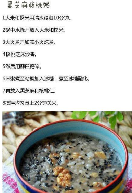 養(yǎng)生食譜，預(yù)防感冒與流感的好幫手