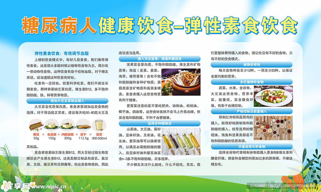 養(yǎng)生食譜，預防糖尿病并發(fā)癥攻略