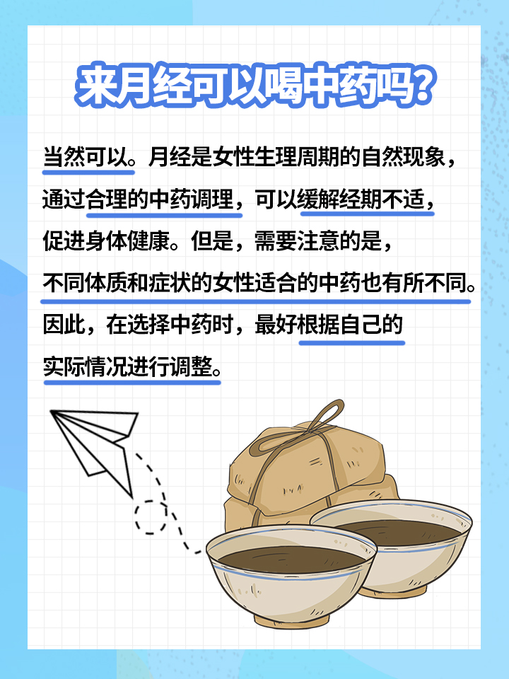 食療調理月經周期的方法與技巧