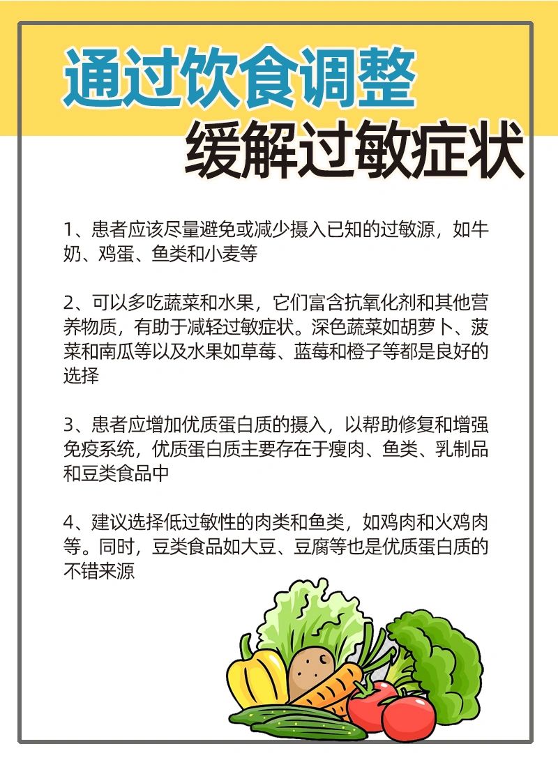 養(yǎng)生食譜助力緩解過(guò)敏癥狀之道