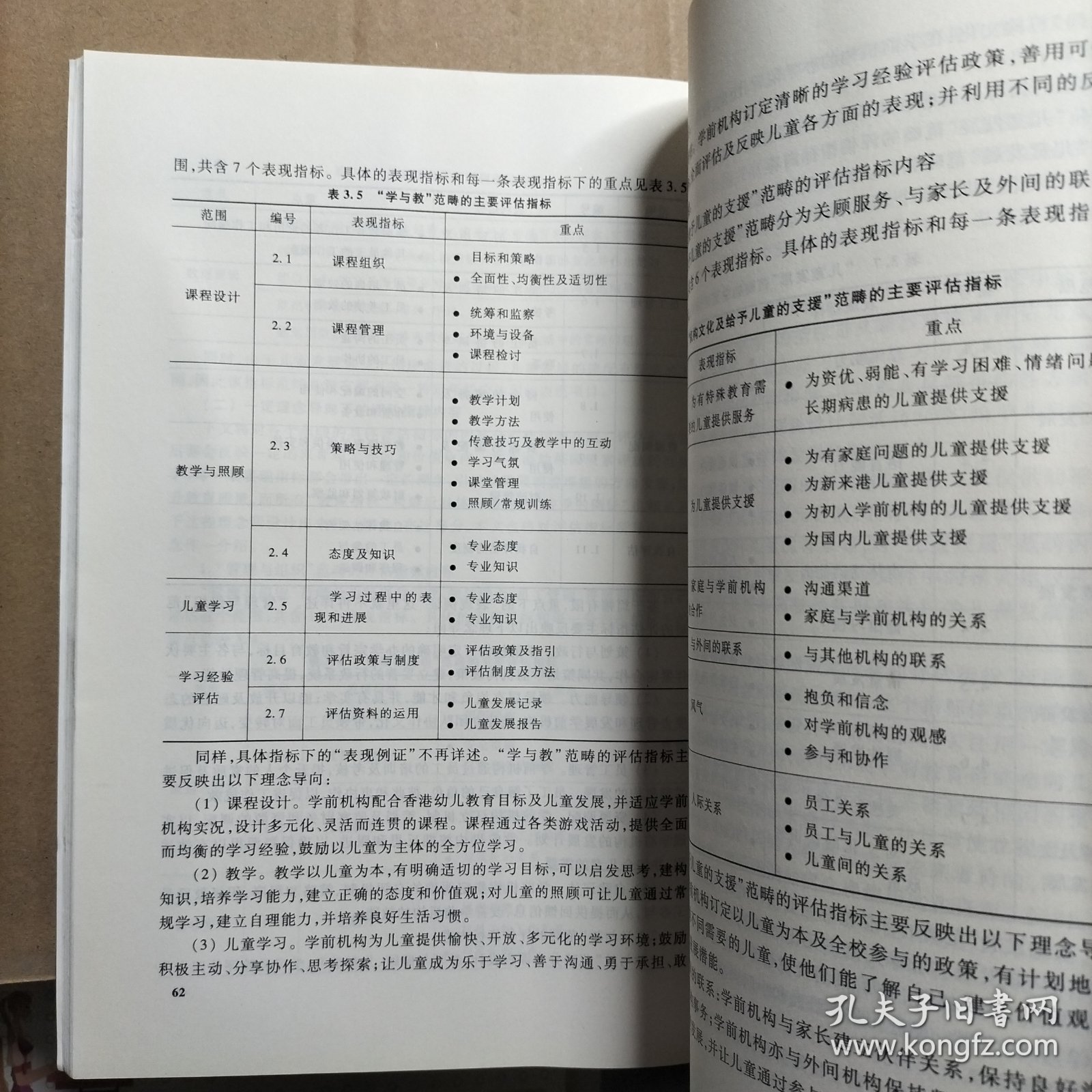 不同文化背景下的教育評(píng)估與標(biāo)準(zhǔn)探討