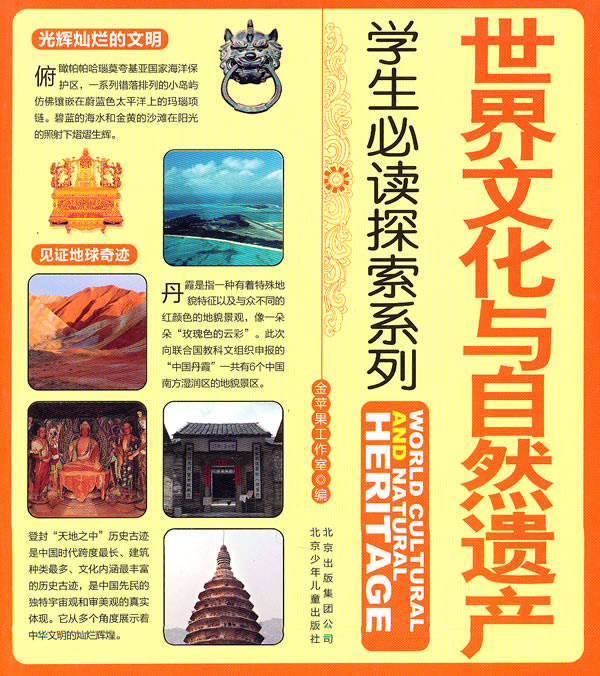 全球視野下的教育培養(yǎng)，世界文化遺產(chǎn)教育的關(guān)鍵角色