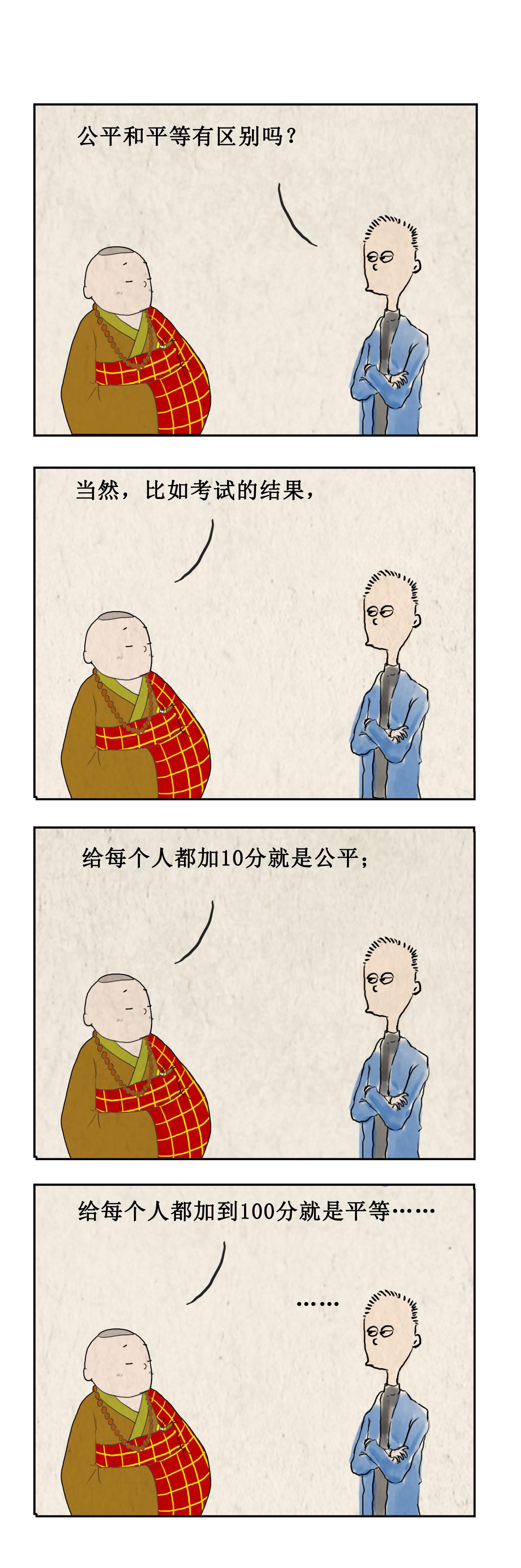 教育公平，每個(gè)孩子平等機(jī)會(huì)的保障