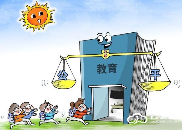 完善教育公平制度，構(gòu)建公正社會的雙重策略，消除社會階層固化與構(gòu)建公正社會之路