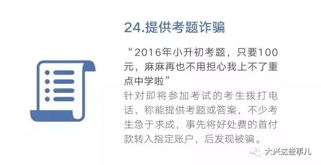 警惕電信詐騙，識別常見手段與應對策略