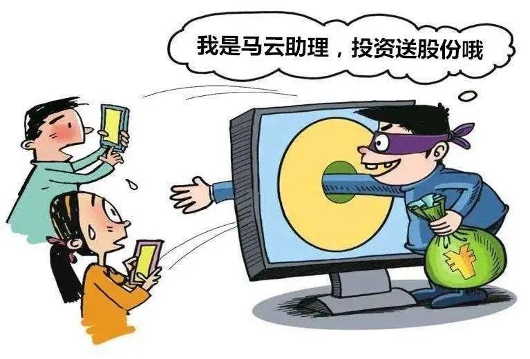 投資理財詐騙防范核心技巧解析