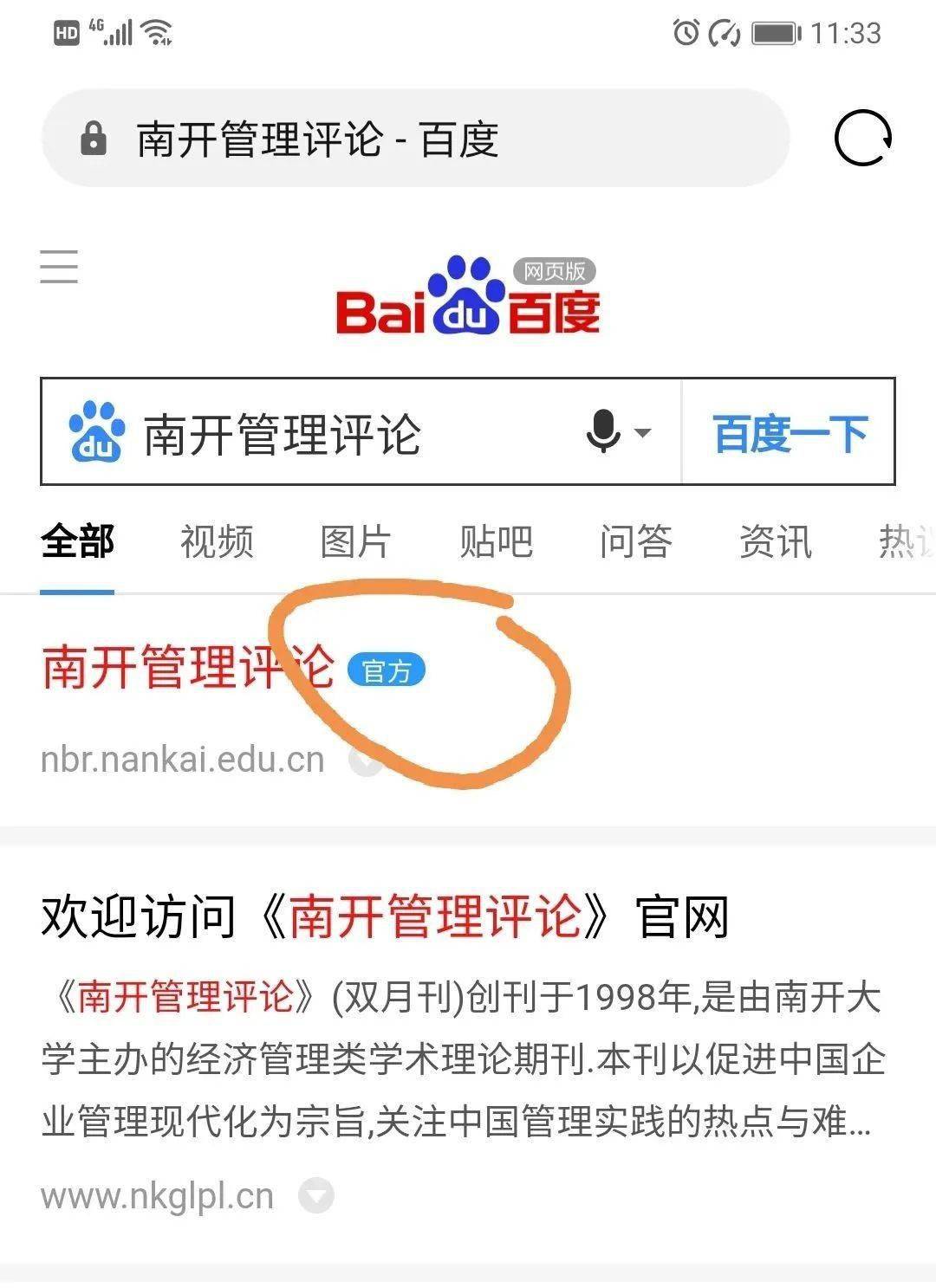 防范假冒客服詐騙的實(shí)用措施