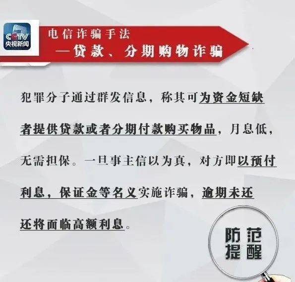 如何防范短信詐騙，保護財產(chǎn)安全