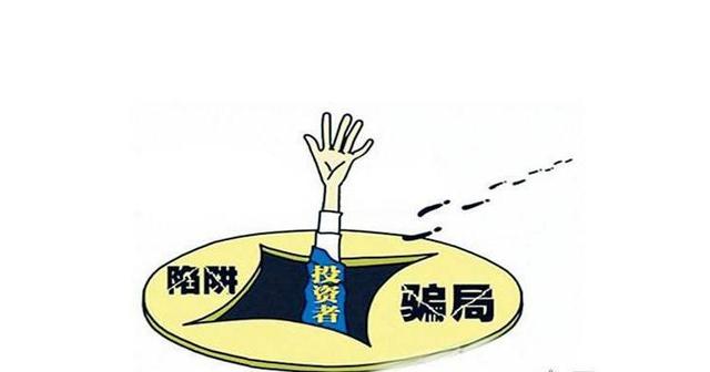 投資安全指南，防范騙局，避免經(jīng)濟(jì)損失