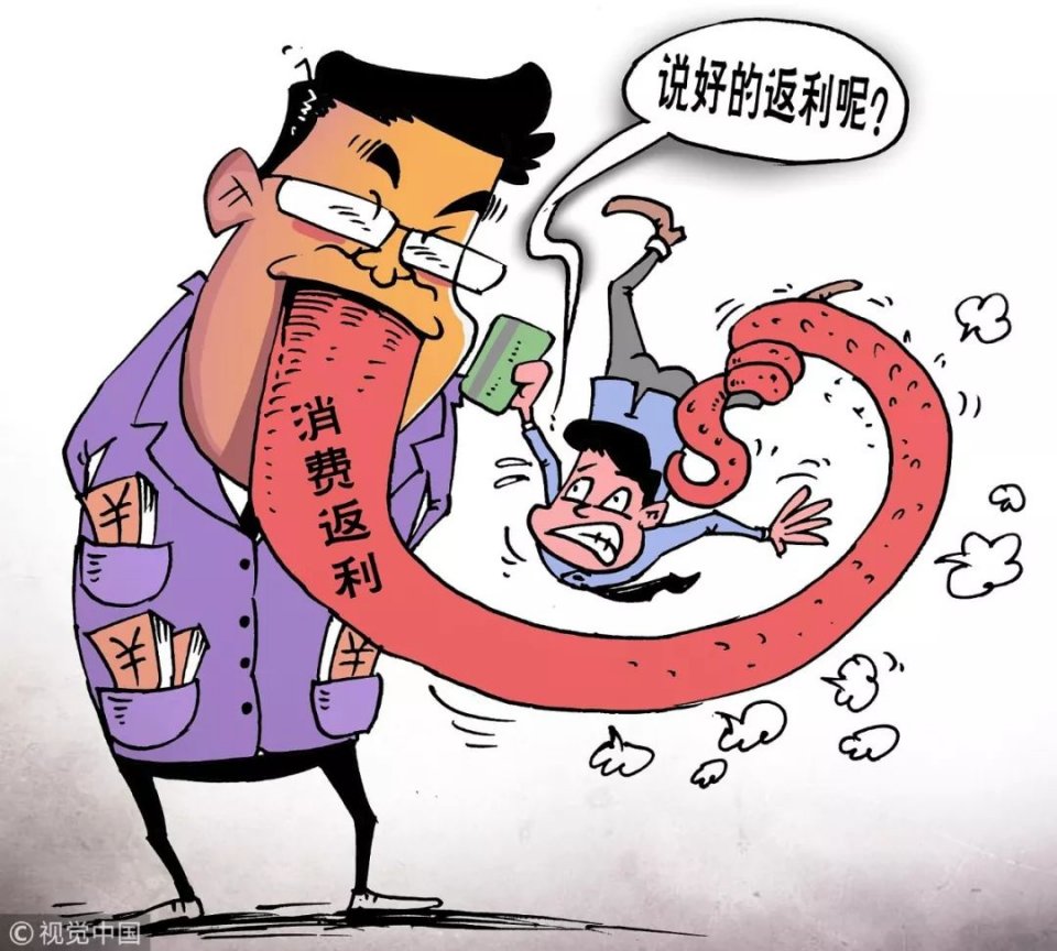 購(gòu)物返利詐騙防范攻略，有效措施助你避免上當(dāng)受騙