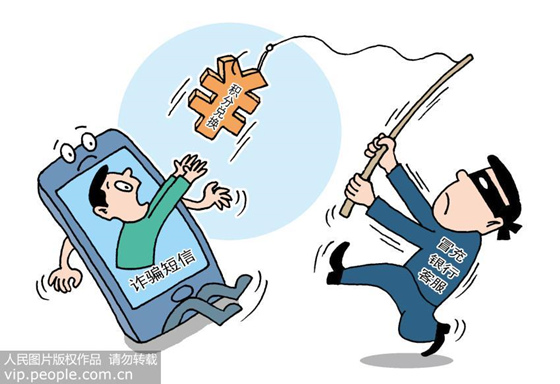 防止電信詐騙身份盜竊攻略