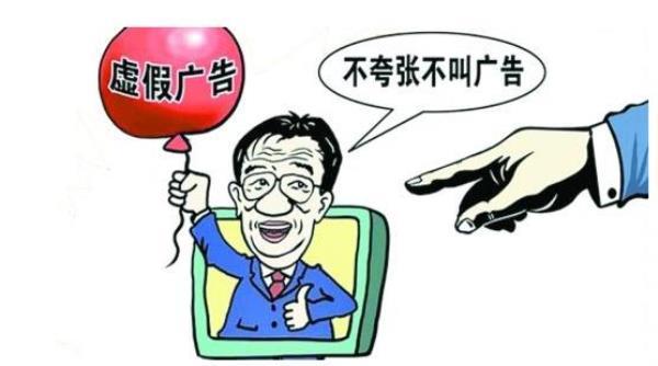 虛假?gòu)V告詐騙的識(shí)別與防范策略