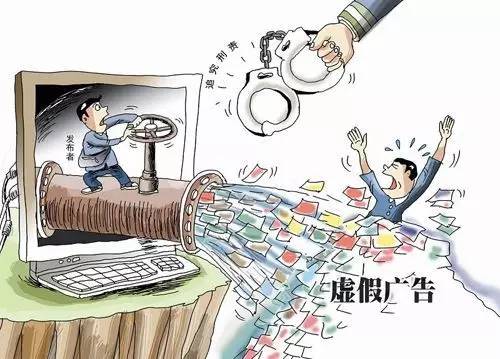 虛假?gòu)V告詐騙的識(shí)別與防范策略