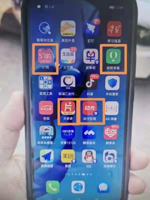 手機(jī)APP防詐騙安全保護(hù)措施詳解