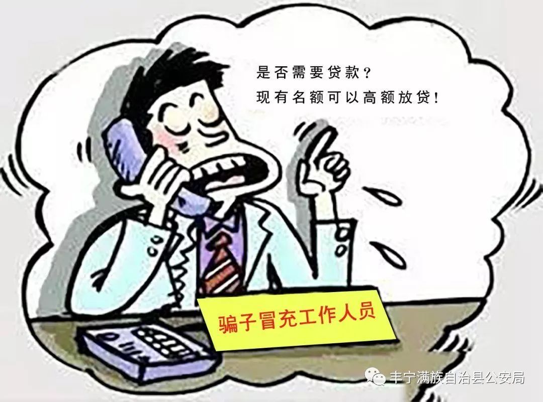 防范銀行工作人員詐騙，實用技巧助你識破騙局