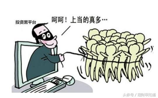 財(cái)務(wù)投資中的詐騙陷阱識(shí)別指南