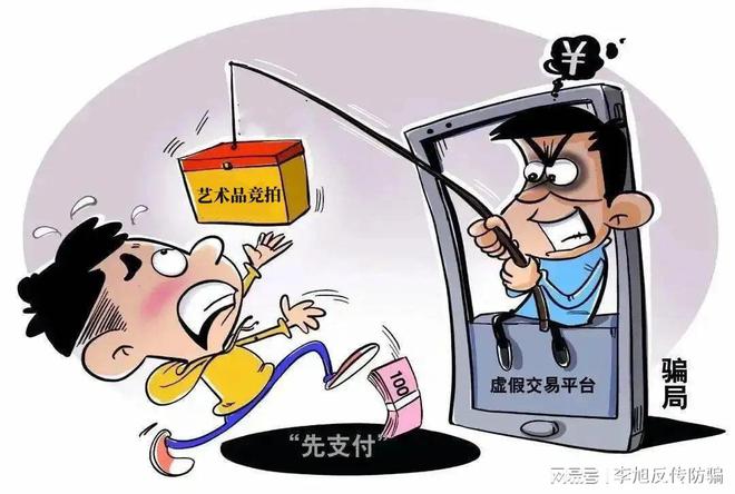 如何防范親友求助詐騙陷阱？